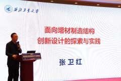 <strong>以设想、典型几何特征设想、自支持布局</strong>